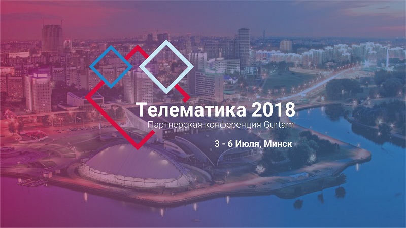 Казань телематика. Телематика. Телематика гуртам.