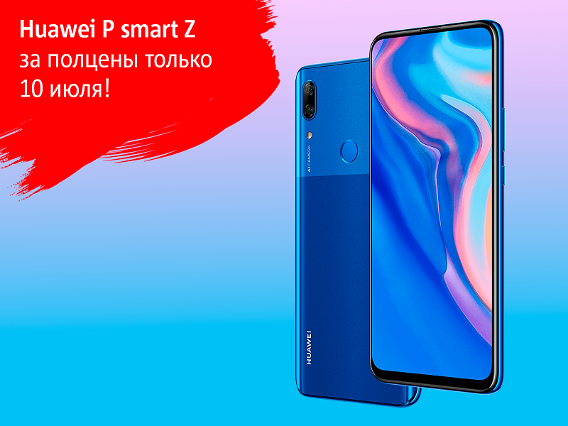 Телефон huawei p smart z. Huawei Smart z. Huawei p Smart z. Huawei p Smart z синий. Huawei p Smart z Размеры.