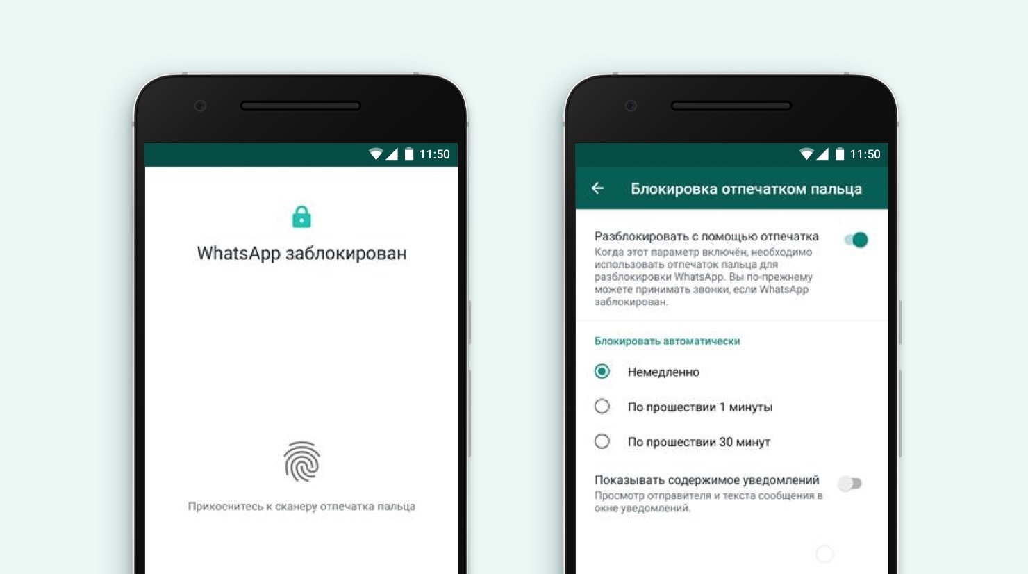 В WhatsApp для Android появился вход по отпечатку пальца | KV.by