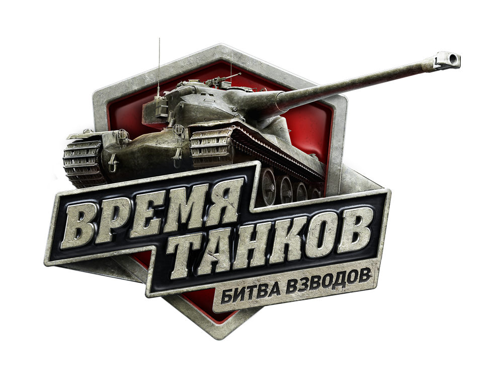 Wot time. Эмблема танков. Эмблема танков World of Tanks. Танки логотип. Значок мир танков.