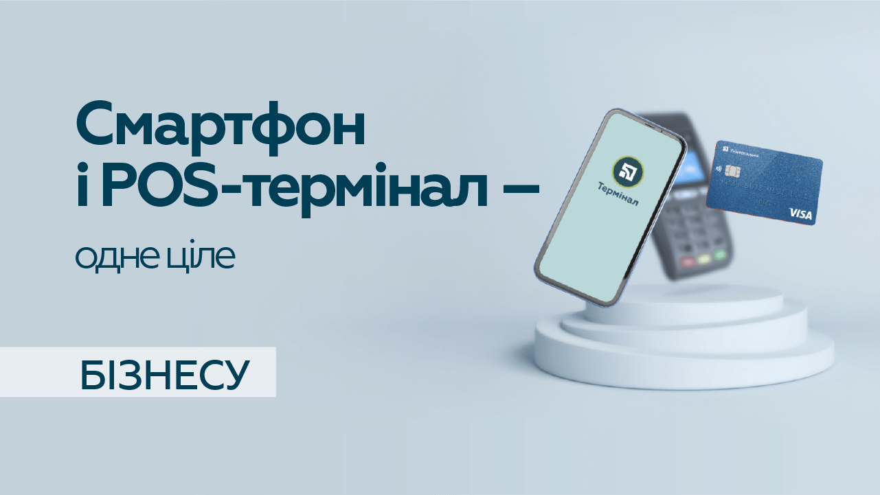 IBA Group запустила платежное решение tapXphone для ПриватБанка | KV.by