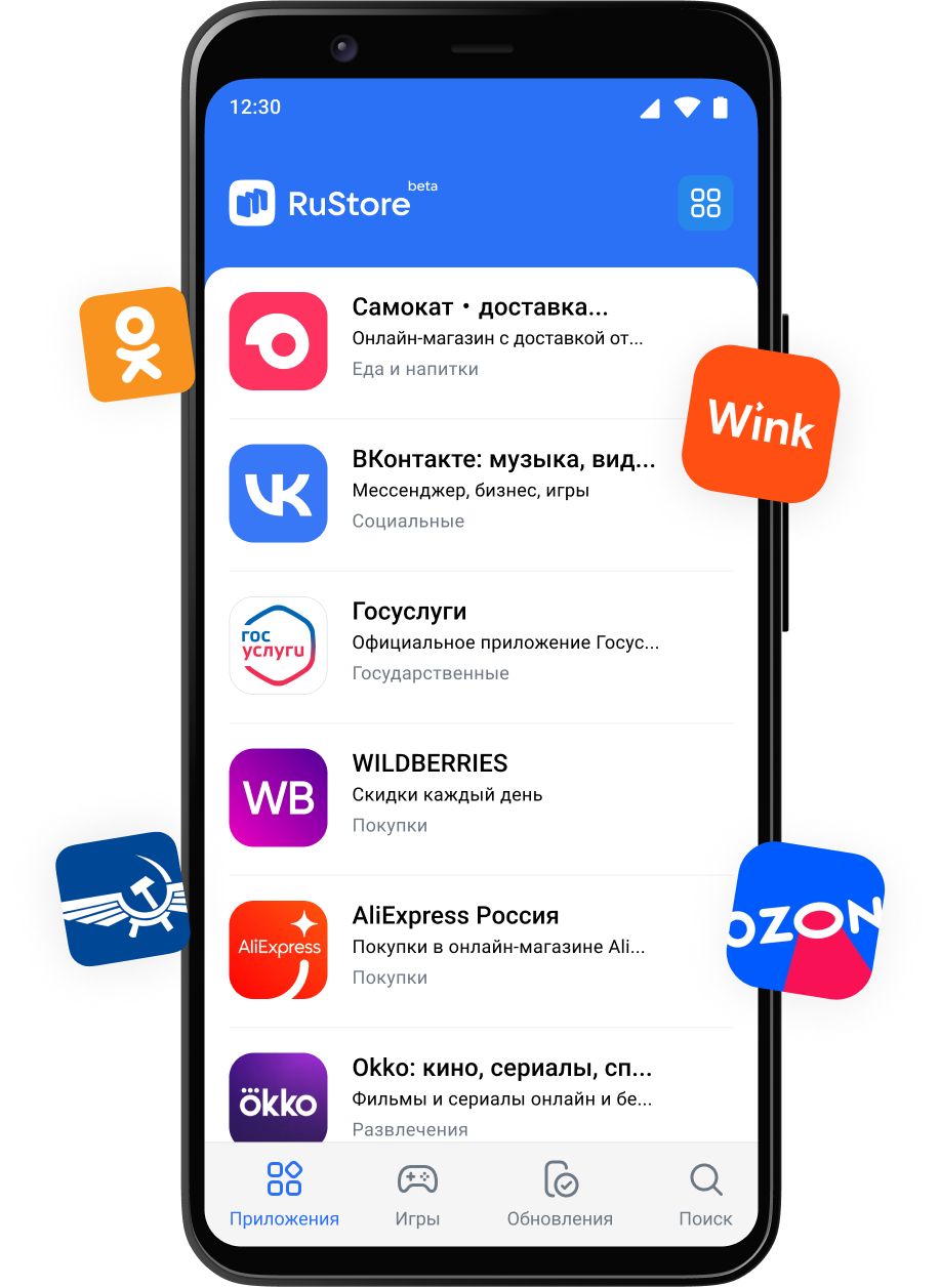 Российские андроид магазины. Российский магазин приложений. RUSTORE. Российский магазин приложений для андроид. Приложение русторе.