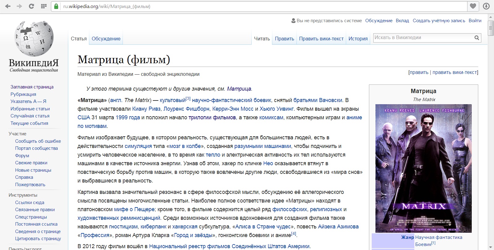 Вики текст. Статья Википедия. Статьи из Википедии. Wiki статья что это. Википедию статью.