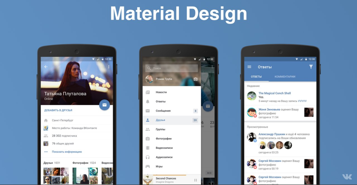 Новый дизайн «ВКонтакте»: первые скриншоты | KV.by