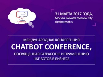 ChatBot Conference 2017
