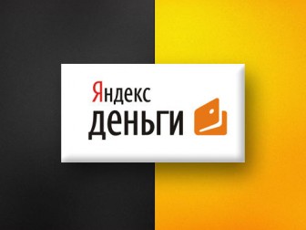 Белорусские пользователи Яндекс.Денег могут совершать переводы между кошельками в приложении