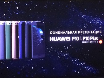 В Минске прошла презентация флагманских смартфонов Huawei P10 и P10 Plus