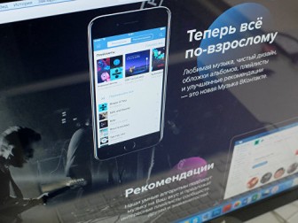 В Mail.ru Group подтвердили ввод платной подписки для музыки 