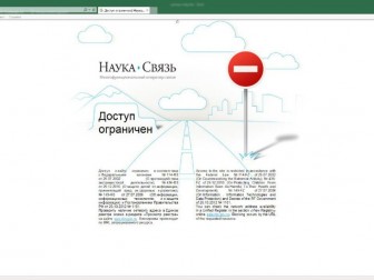 Google.ru оказался заблокирован у части провайдеров России
