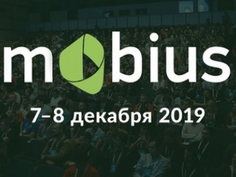  Mobius 2019 Moscow