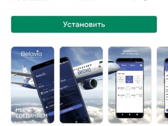 Белавиа Сайт Купить Билет